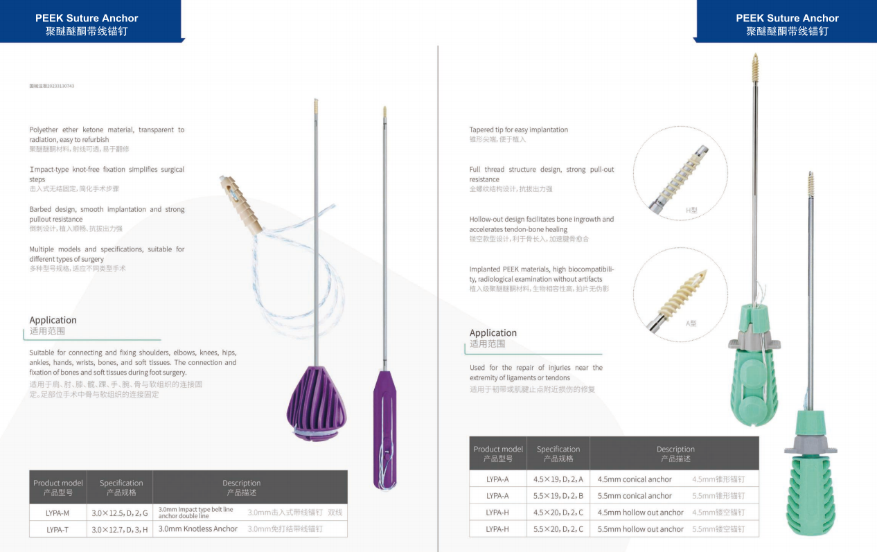 Peek Suture Anchor introduction