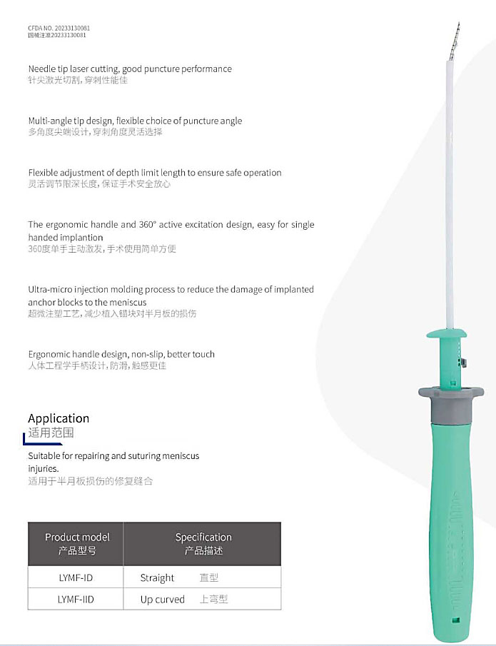 meniscus repair device